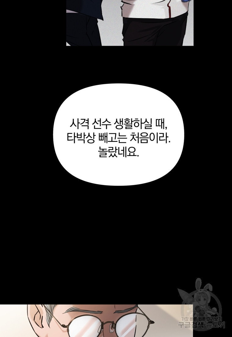 아폴론의 심장 1화 - 웹툰 이미지 68