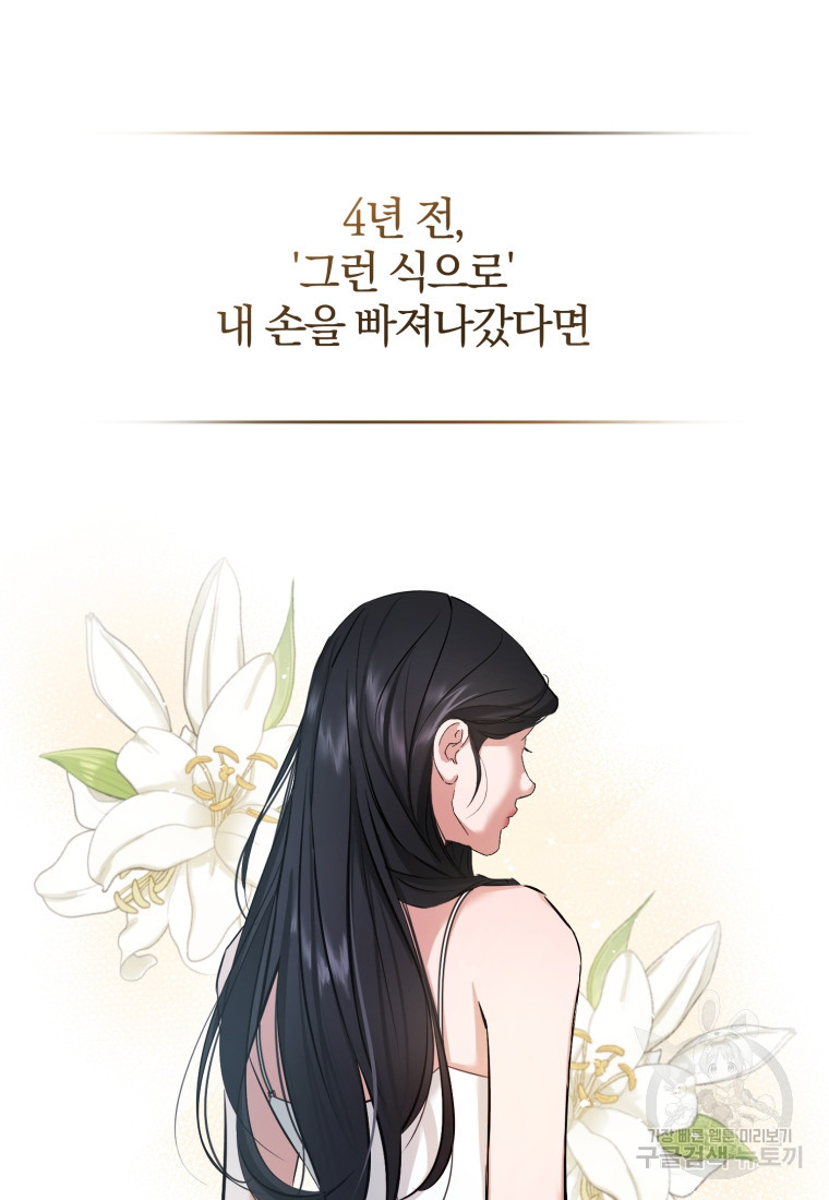 아폴론의 심장 2화 - 웹툰 이미지 27