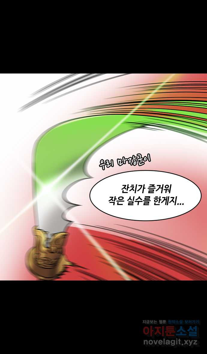 삼국지톡 삼국지_02.관우를 우쭈쭈하는 제갈량 - 웹툰 이미지 8