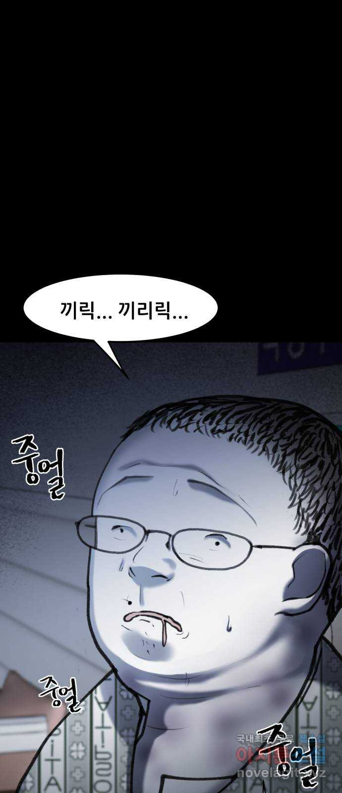 사공은주 30화) 왜 - 웹툰 이미지 23