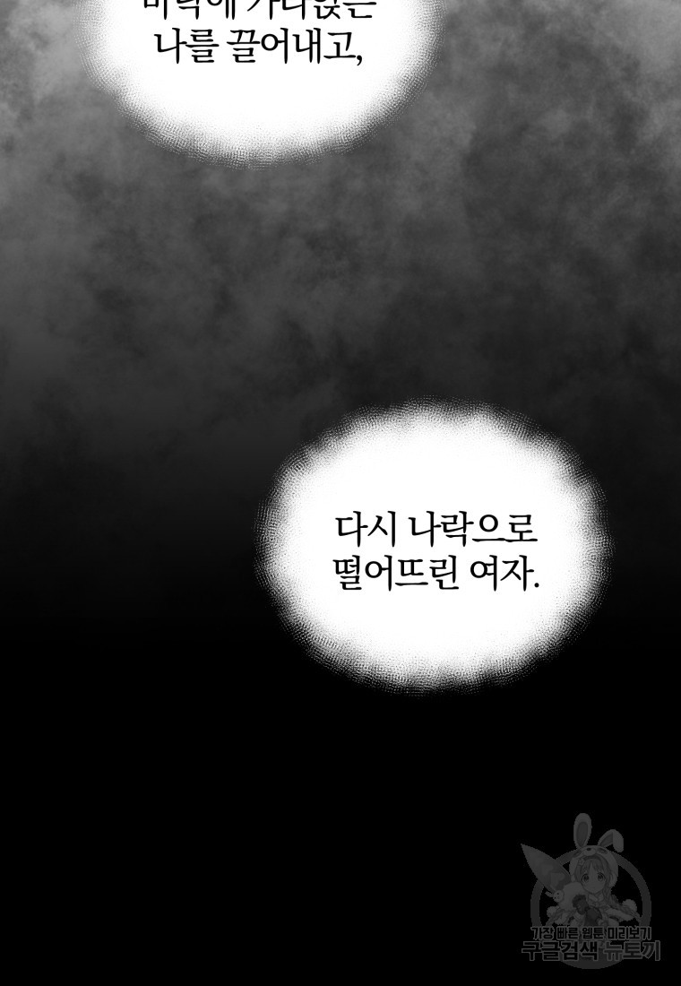 아폴론의 심장 3화 - 웹툰 이미지 16