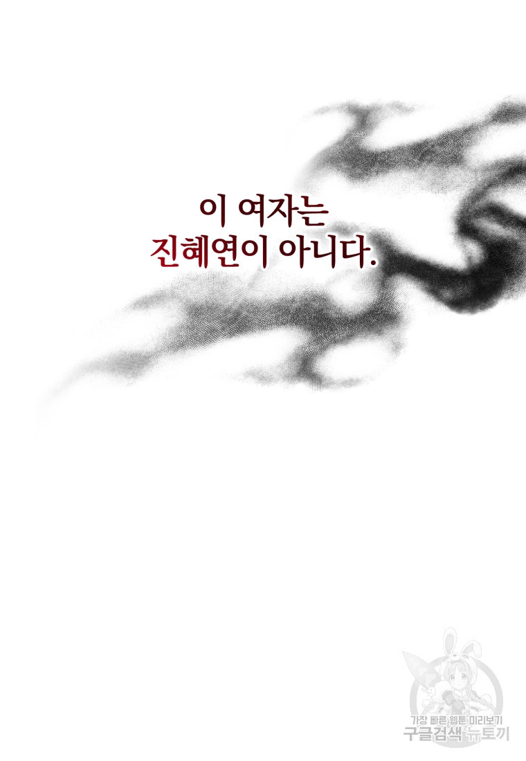 아폴론의 심장 5화 - 웹툰 이미지 16