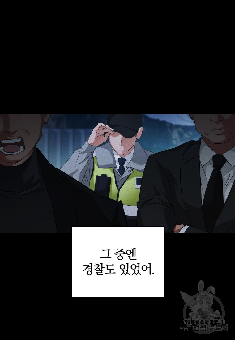 아폴론의 심장 7화 - 웹툰 이미지 27