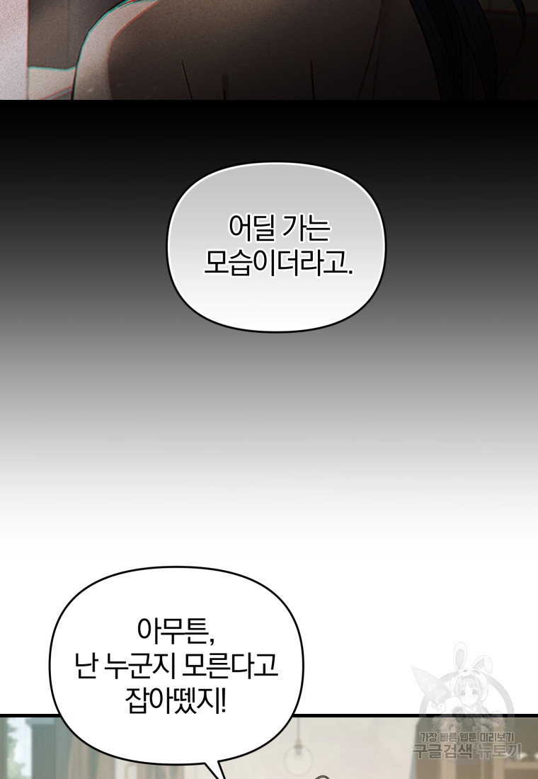 아폴론의 심장 9화 - 웹툰 이미지 5