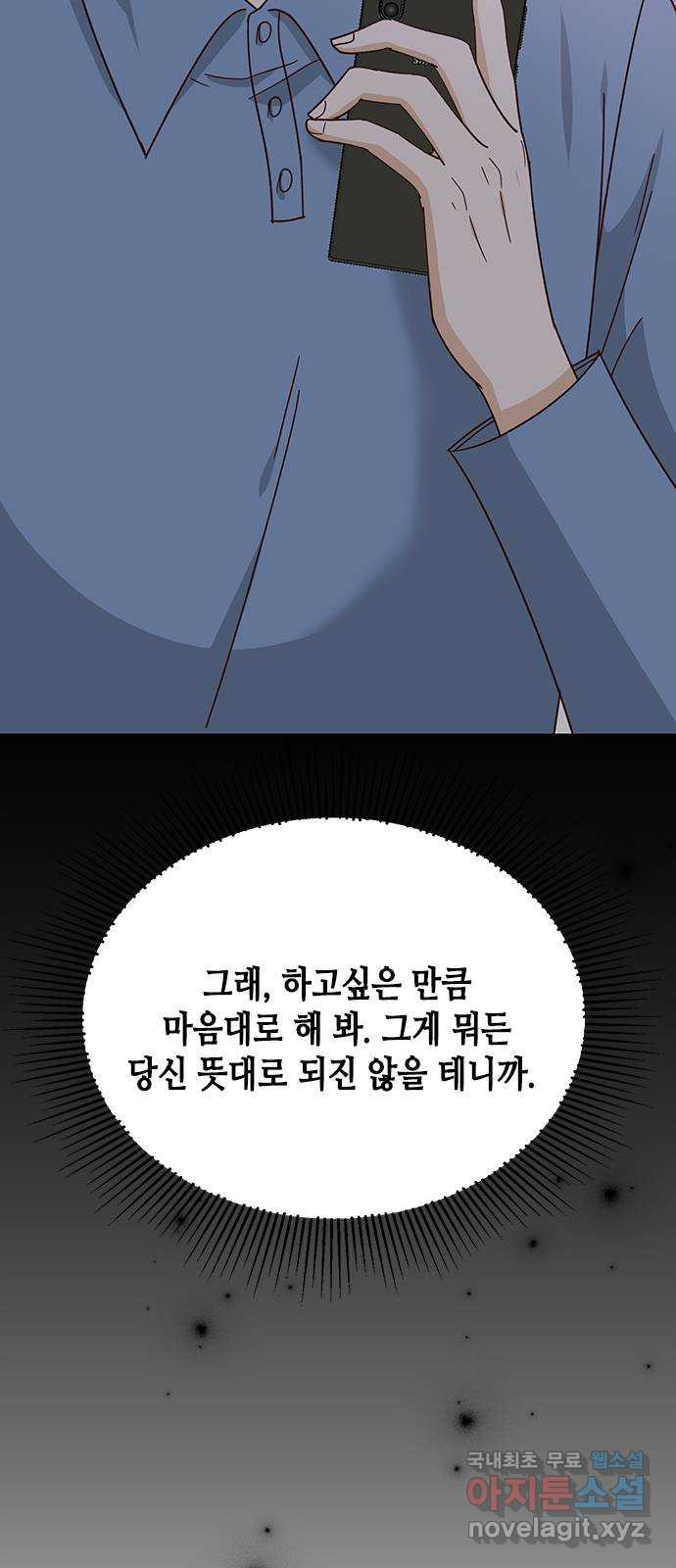 열녀박씨 계약결혼뎐 98화 - 웹툰 이미지 15