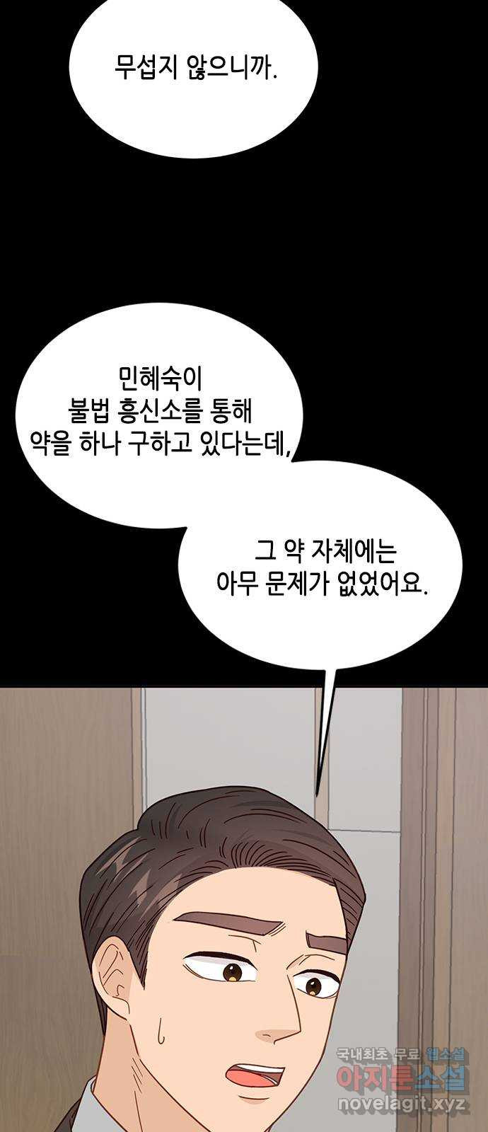 열녀박씨 계약결혼뎐 98화 - 웹툰 이미지 20