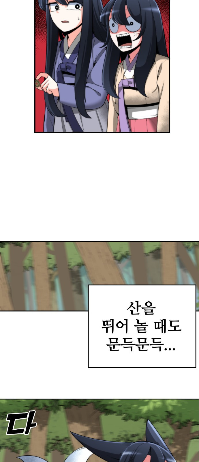 여우자매 22화. 나무그늘을 산 여우 2 - 웹툰 이미지 21