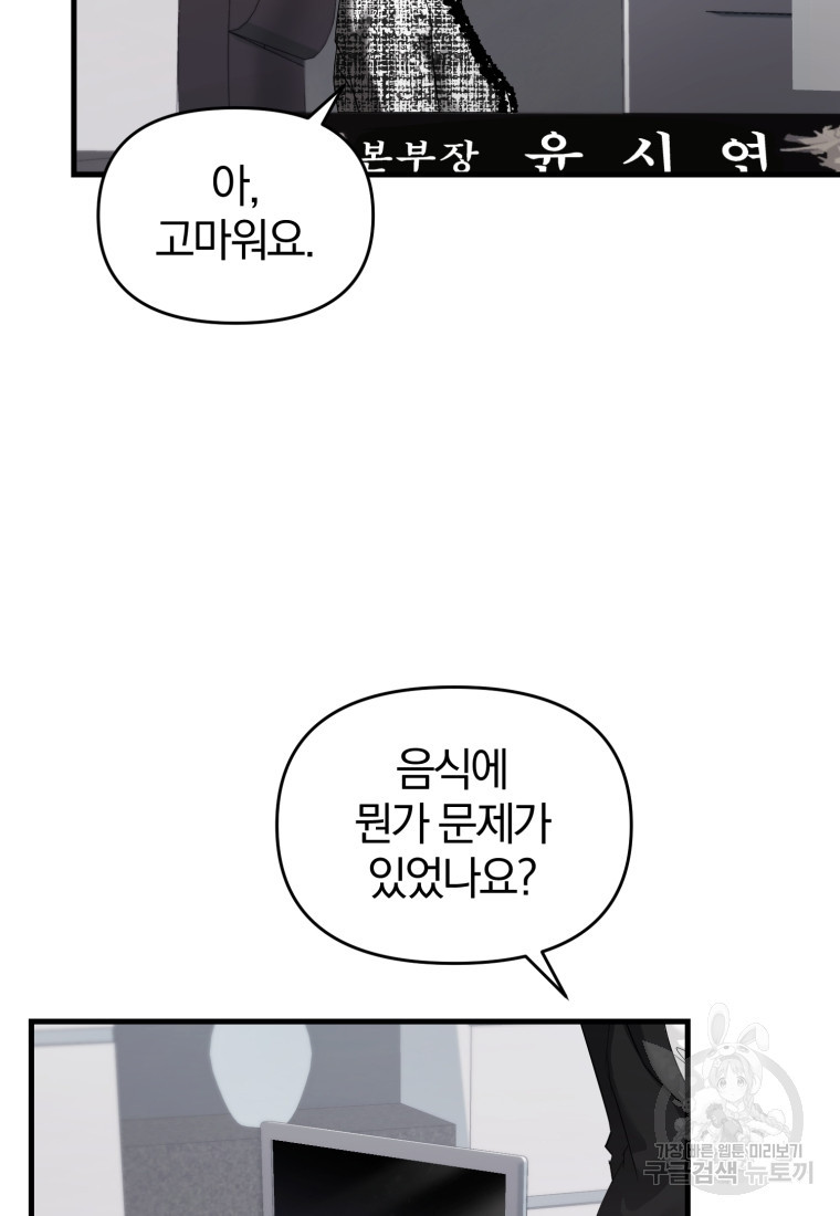 아폴론의 심장 14화 - 웹툰 이미지 11