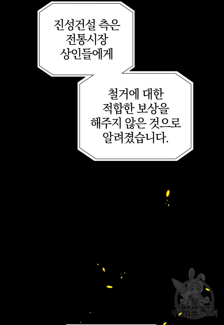 아폴론의 심장 15화 - 웹툰 이미지 27