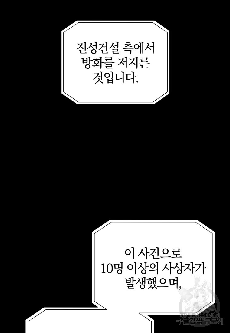 아폴론의 심장 15화 - 웹툰 이미지 29