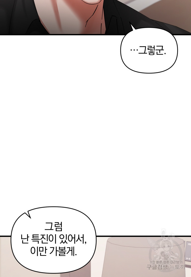 아폴론의 심장 17화 - 웹툰 이미지 25