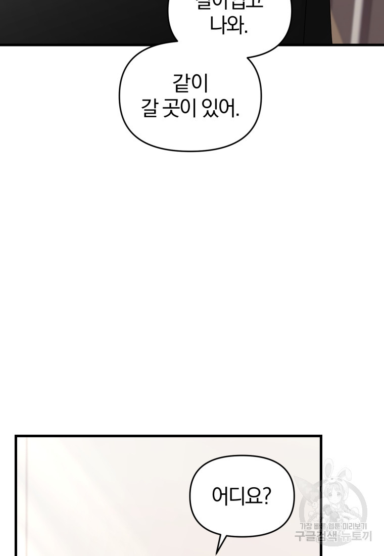 아폴론의 심장 19화 - 웹툰 이미지 7