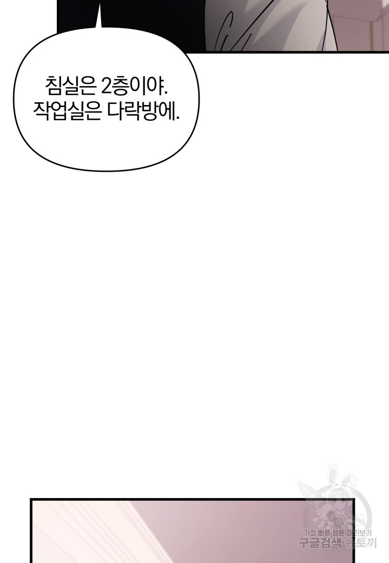 아폴론의 심장 20화 - 웹툰 이미지 22