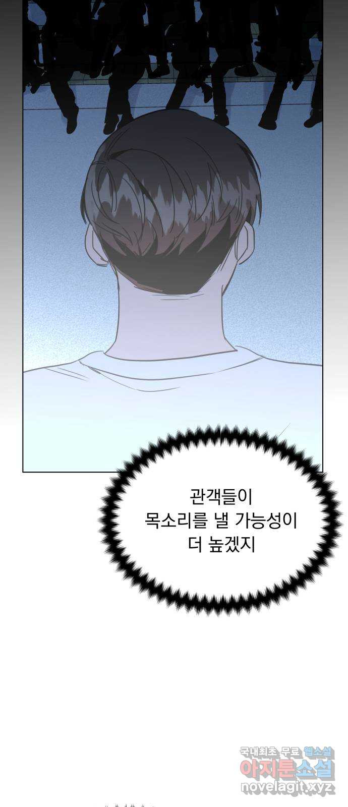 찐:종합게임동아리 87화 - 웹툰 이미지 8