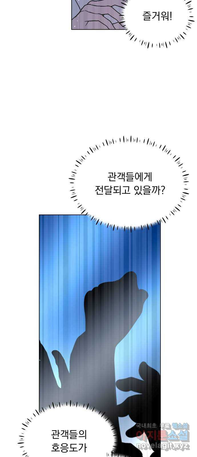 찐:종합게임동아리 87화 - 웹툰 이미지 17