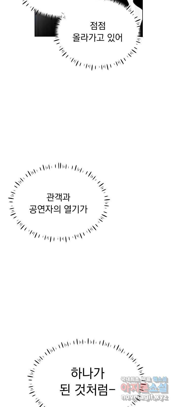 찐:종합게임동아리 87화 - 웹툰 이미지 18