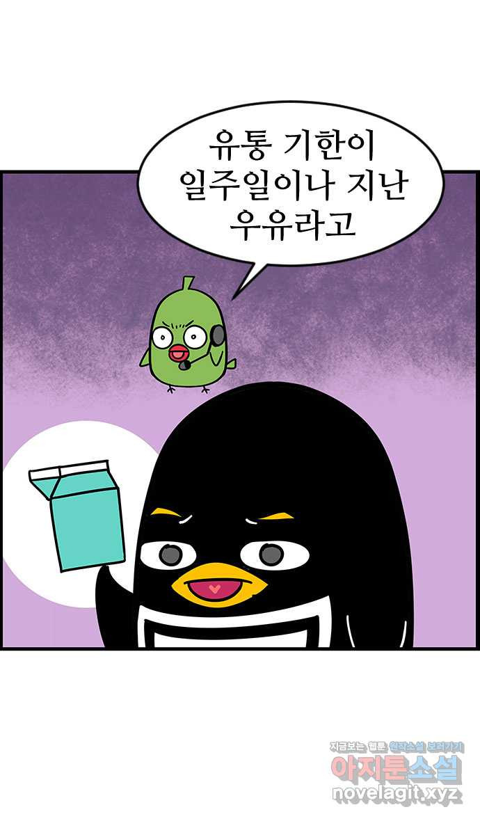 쿠쿠쿠쿠 39화 드디어 시험 - 웹툰 이미지 9