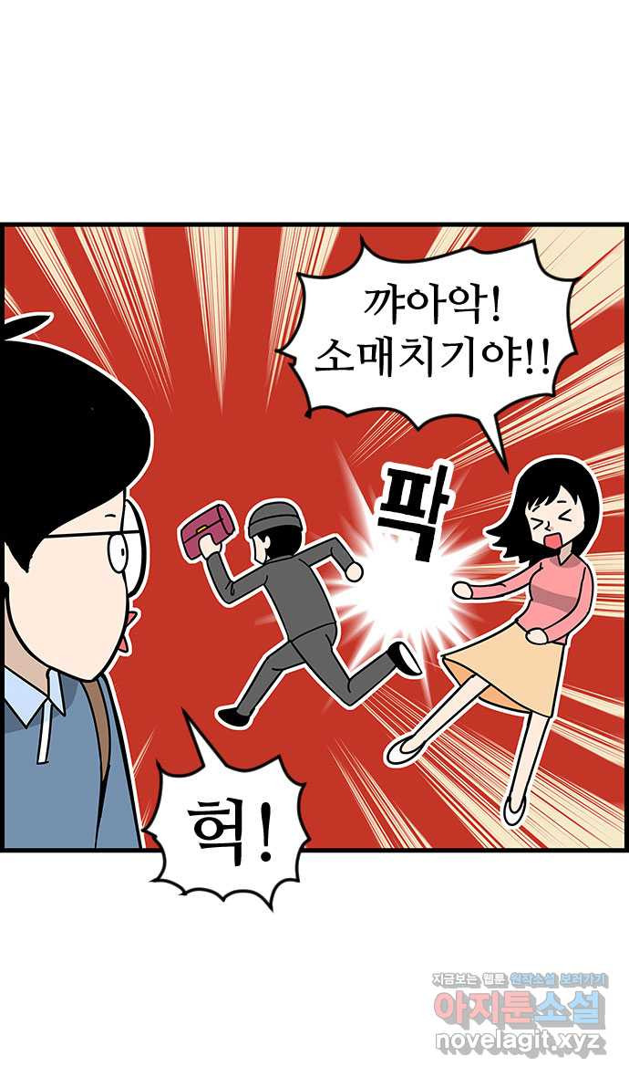 쿠쿠쿠쿠 39화 드디어 시험 - 웹툰 이미지 22