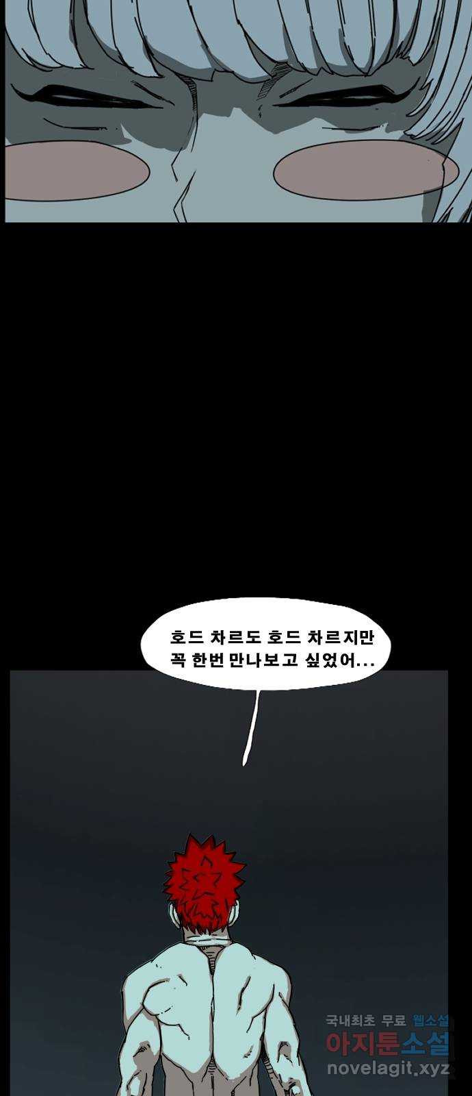 헬58 190화 - 웹툰 이미지 6