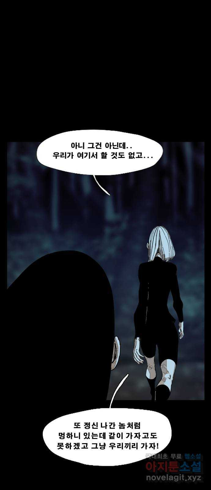 헬58 190화 - 웹툰 이미지 13