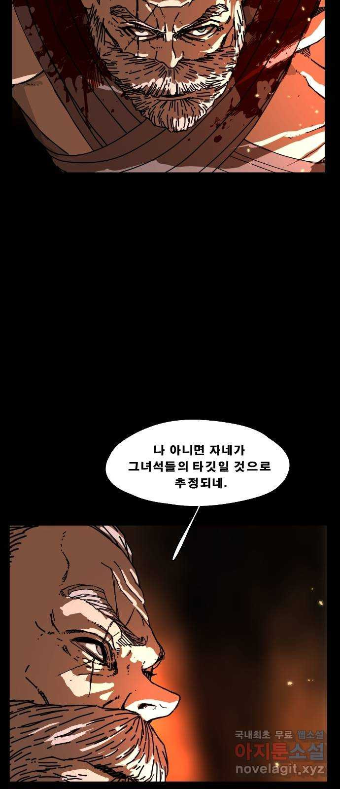 헬58 190화 - 웹툰 이미지 51