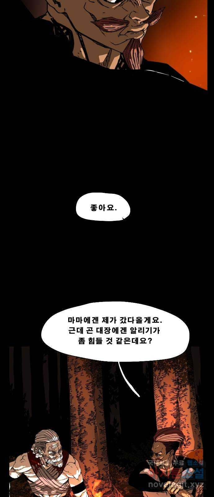 헬58 190화 - 웹툰 이미지 57