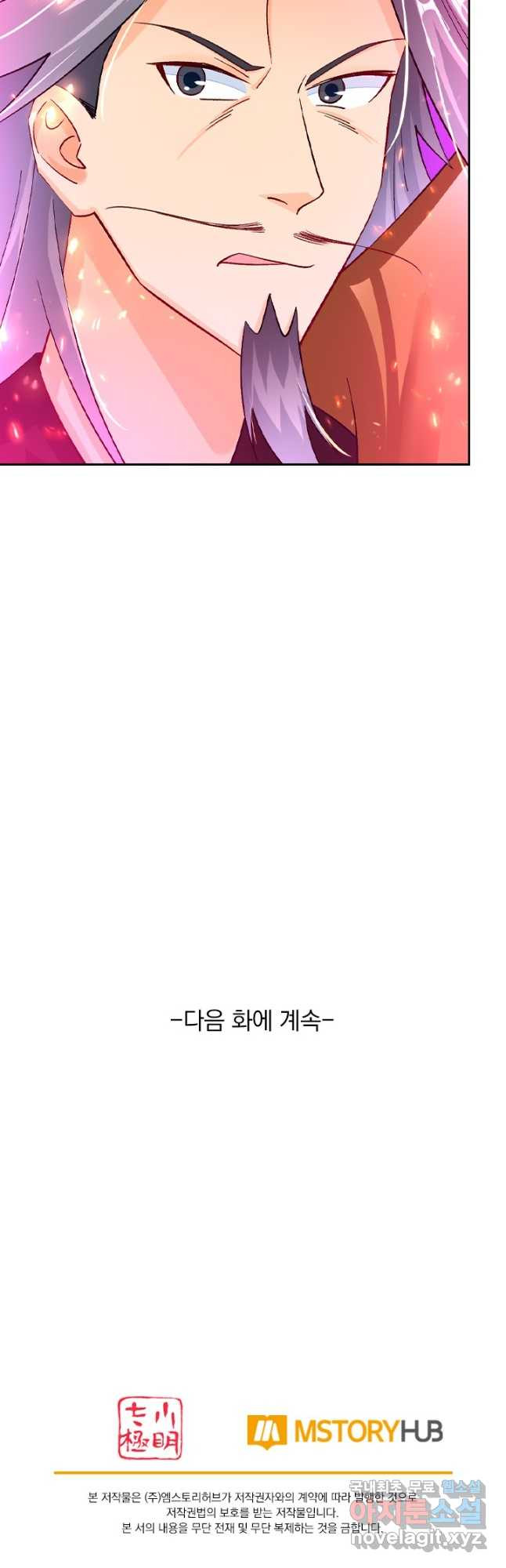 전신귀환 199화 - 웹툰 이미지 36