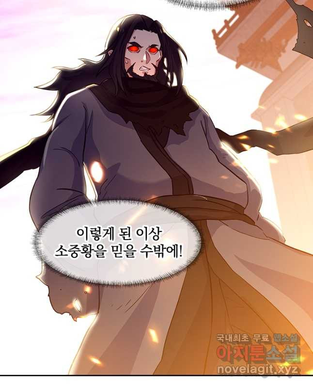 절세전혼 139화 - 웹툰 이미지 15