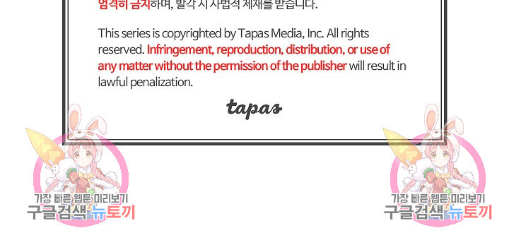 폭군의 흑화를 막는 법 54화 - 웹툰 이미지 99