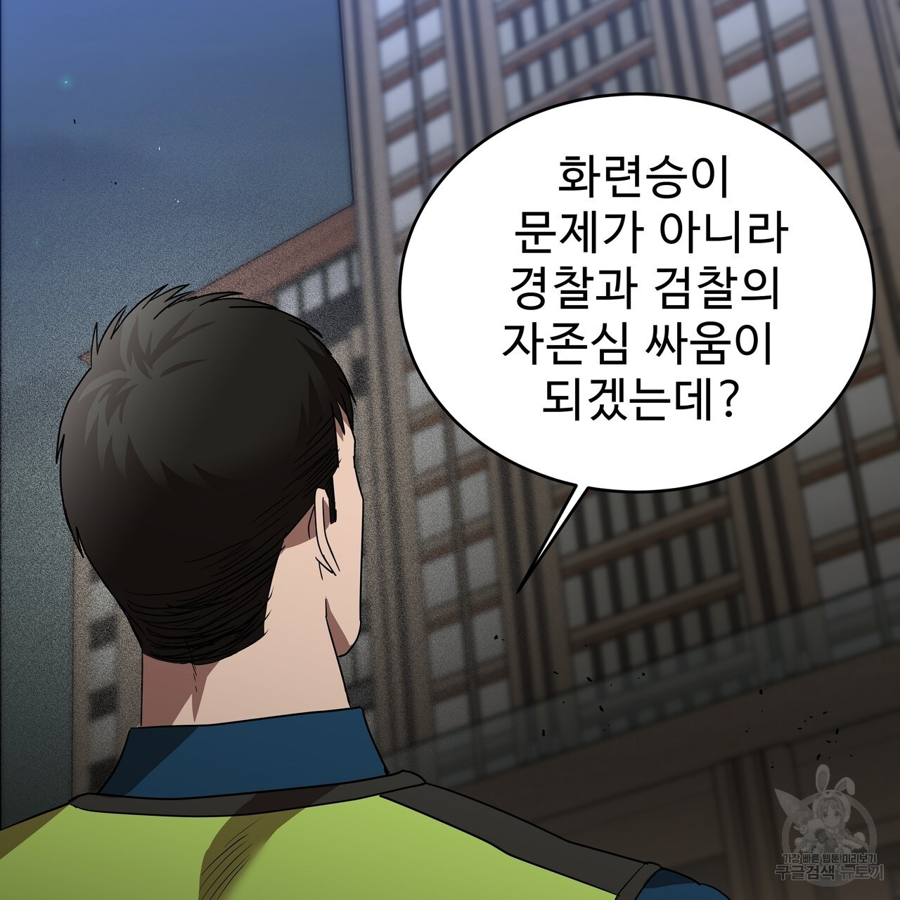 막상막하 13화 - 웹툰 이미지 8