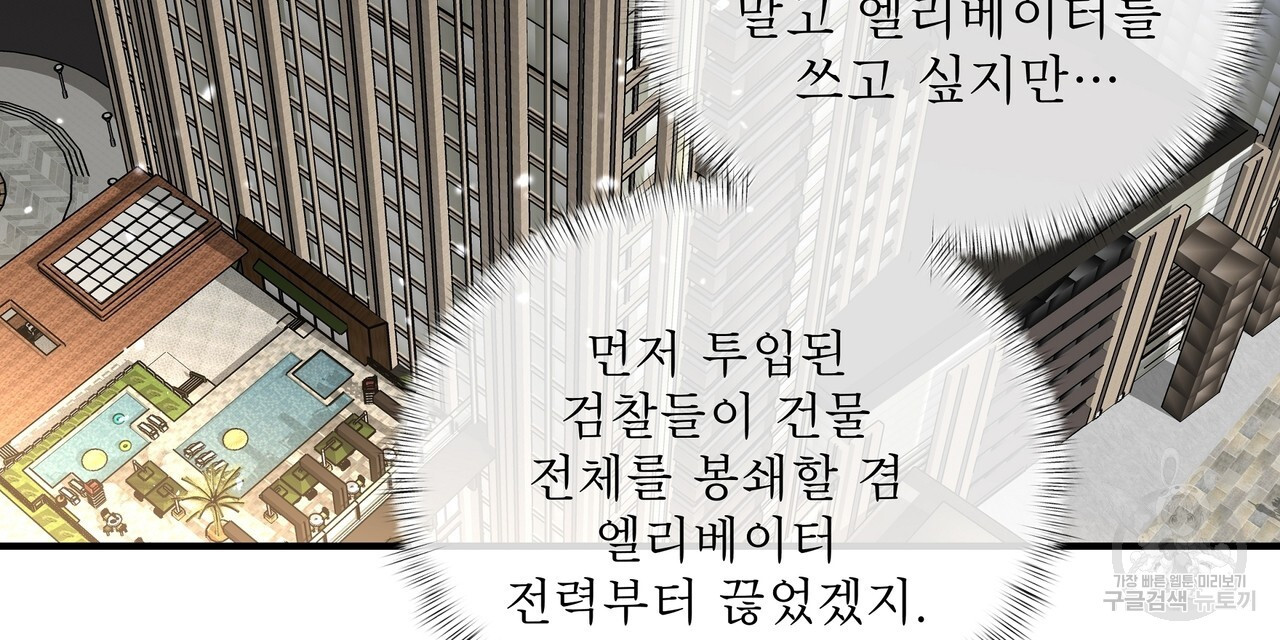 막상막하 13화 - 웹툰 이미지 21