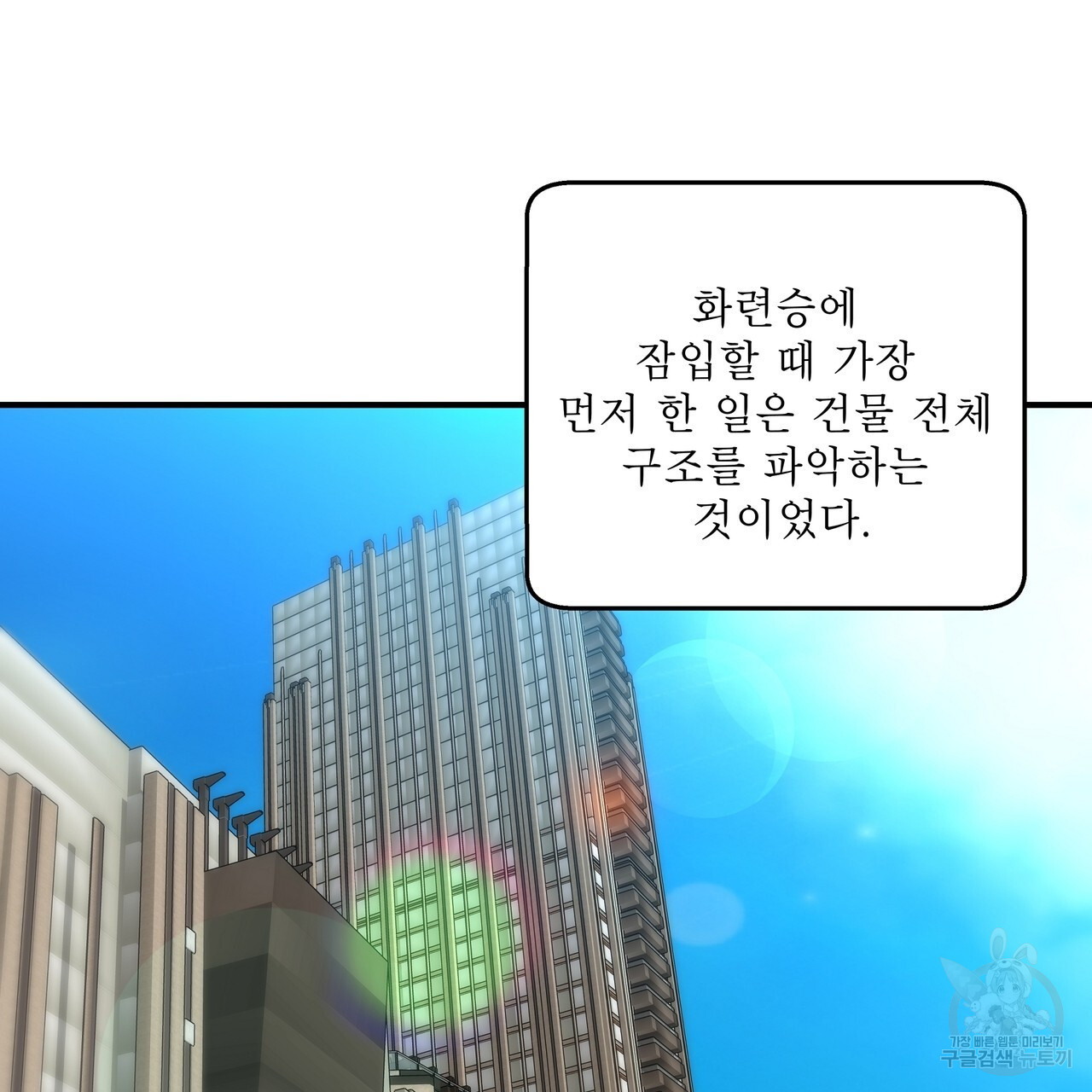 막상막하 13화 - 웹툰 이미지 26