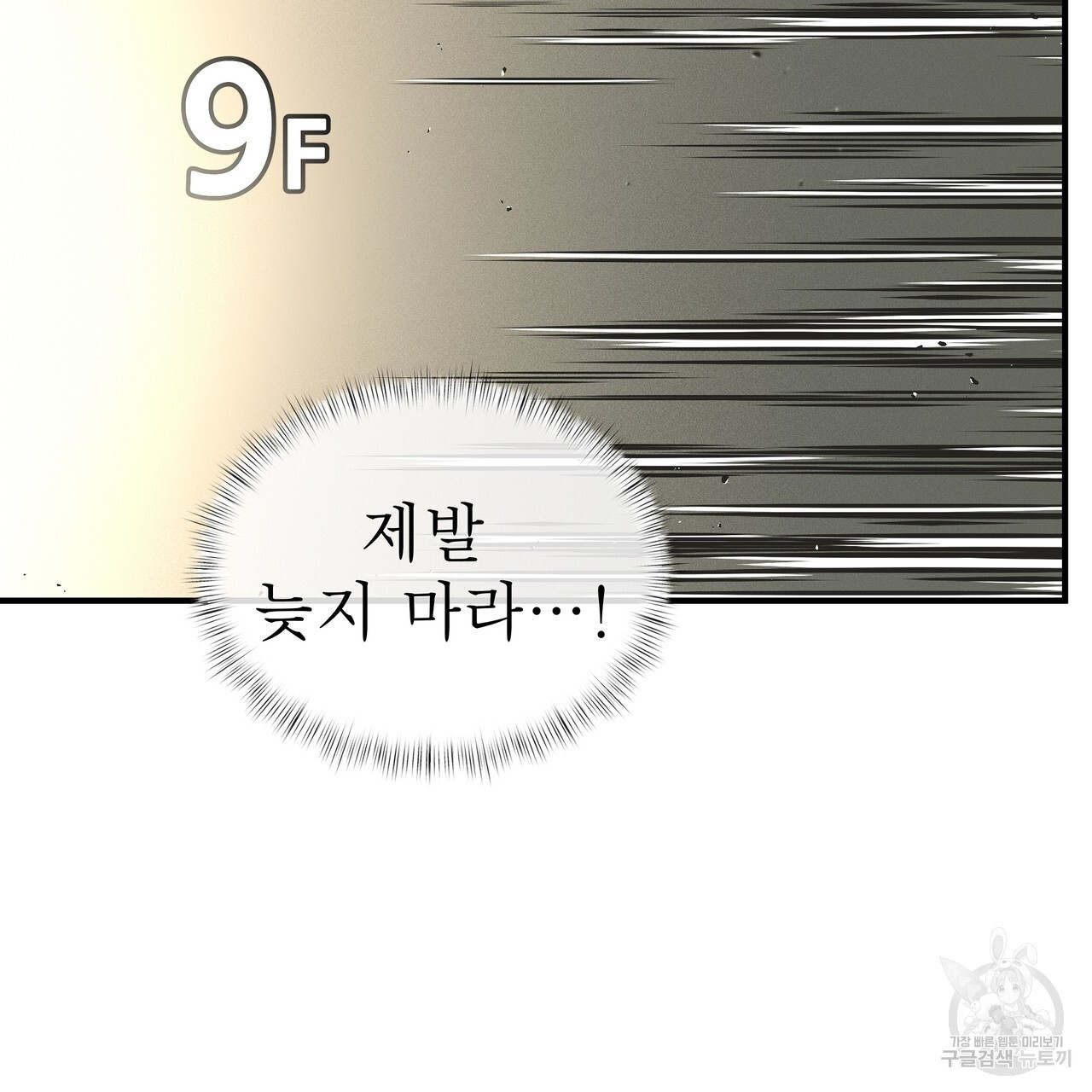 막상막하 13화 - 웹툰 이미지 56