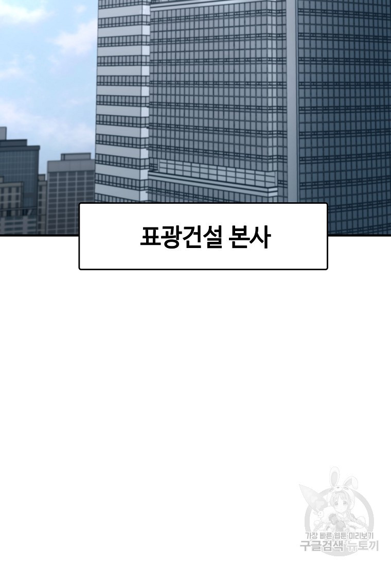 회개불가 9화 - 웹툰 이미지 46