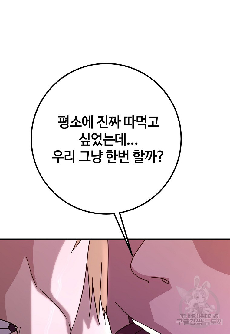 회개불가 9화 - 웹툰 이미지 141