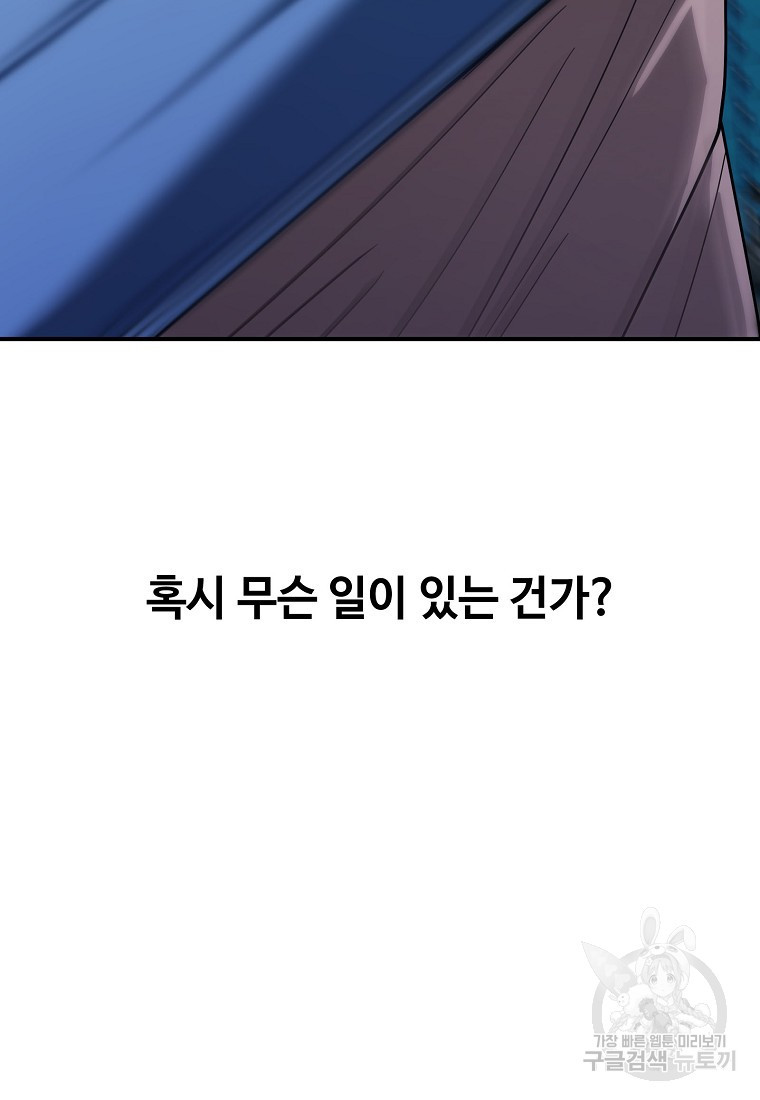 회개불가 12화 - 웹툰 이미지 66