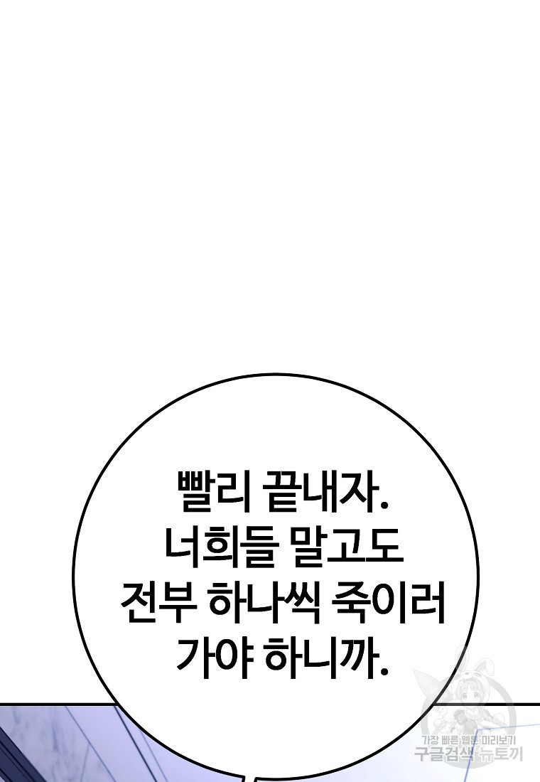 회개불가 13화 - 웹툰 이미지 18