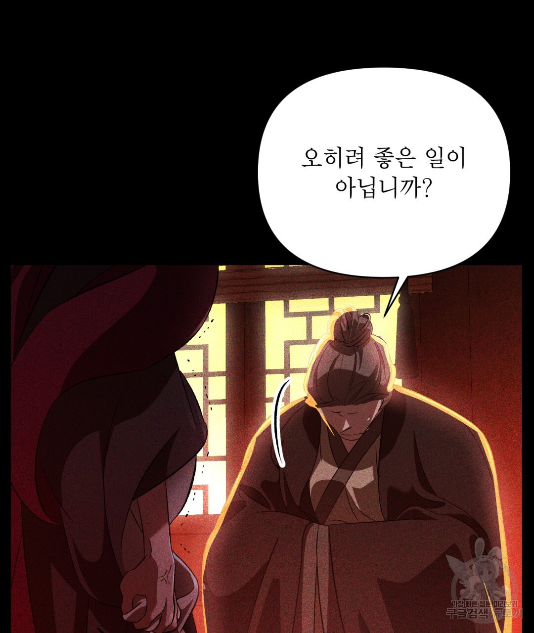 상호 불가침 안 합니다 13화 - 웹툰 이미지 30