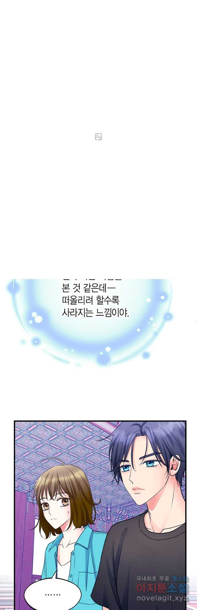 사라사 179화 - 웹툰 이미지 34