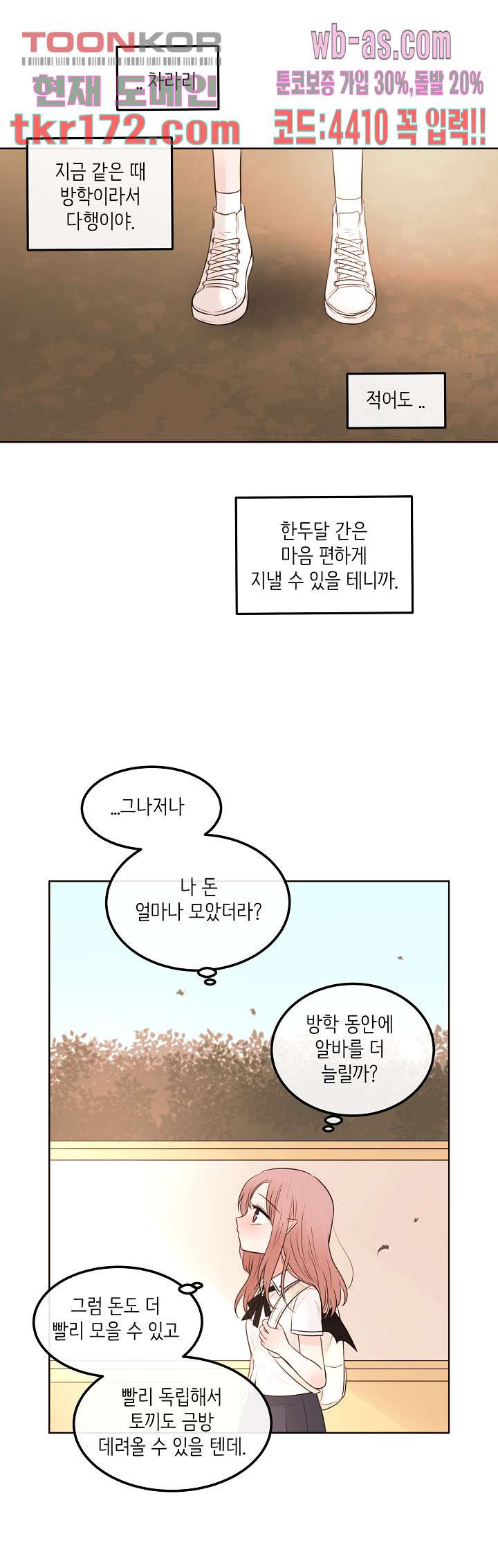 루나샵에 어서오세요:애니멀 힐 73화 - 웹툰 이미지 4