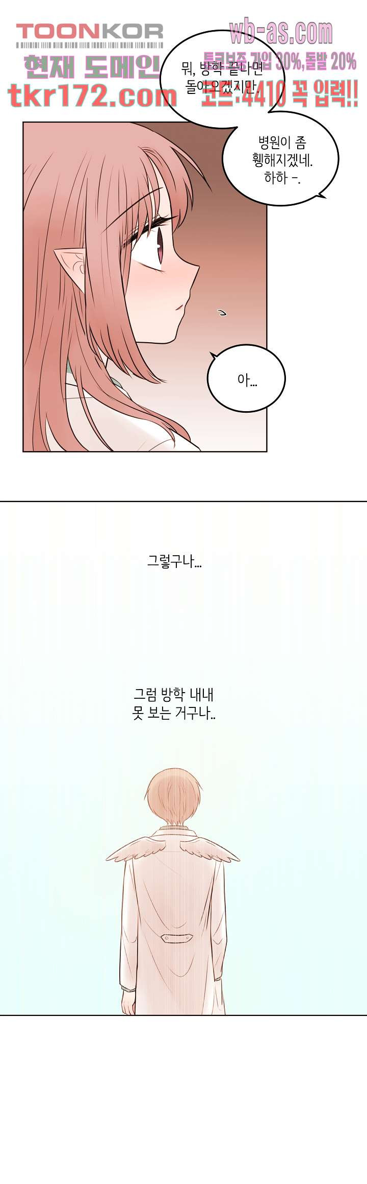 루나샵에 어서오세요:애니멀 힐 73화 - 웹툰 이미지 7