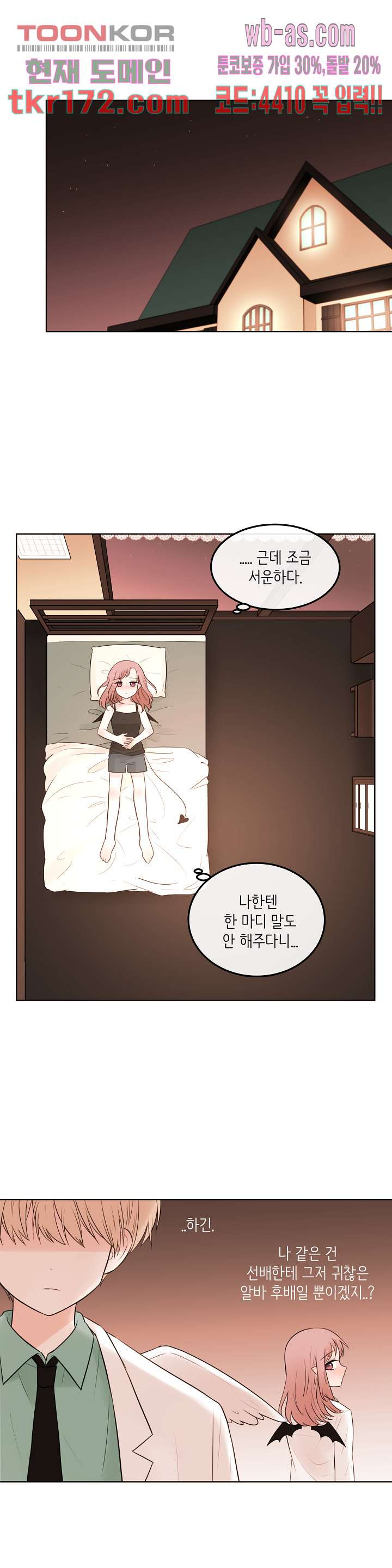 루나샵에 어서오세요:애니멀 힐 73화 - 웹툰 이미지 8