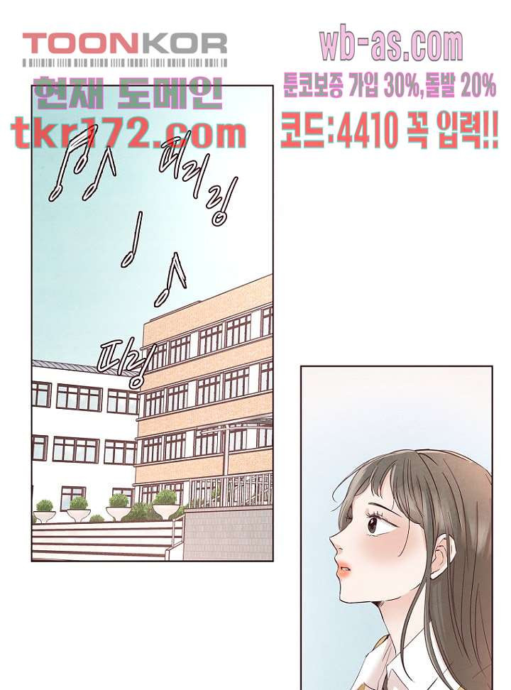 겨울과 봄사이 64화 - 웹툰 이미지 13