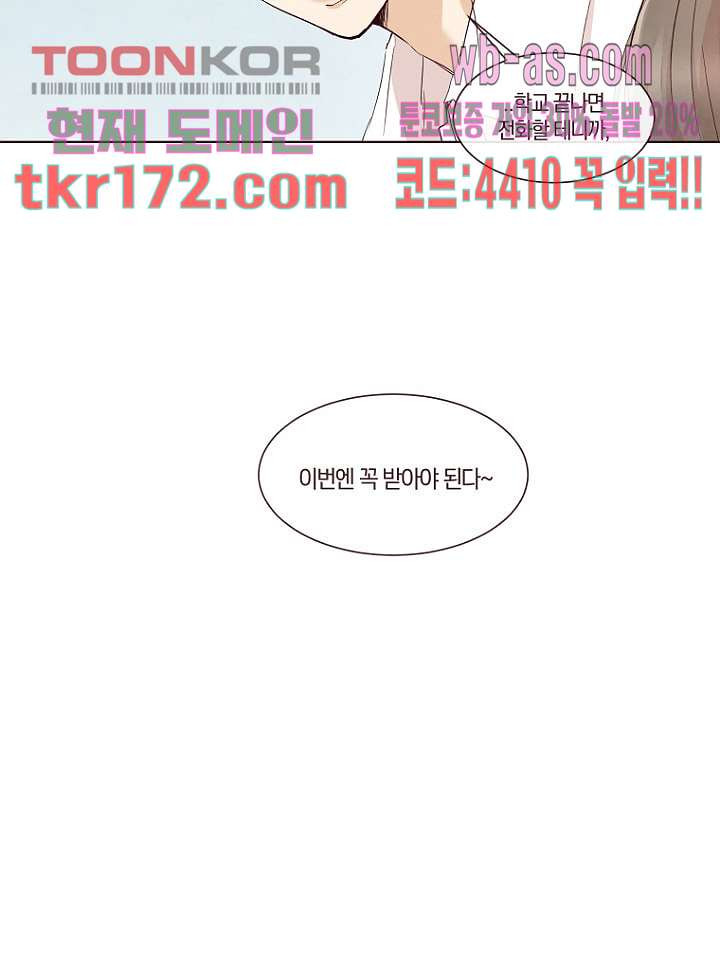 겨울과 봄사이 64화 - 웹툰 이미지 24