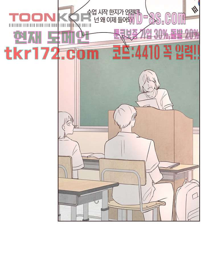 겨울과 봄사이 64화 - 웹툰 이미지 39