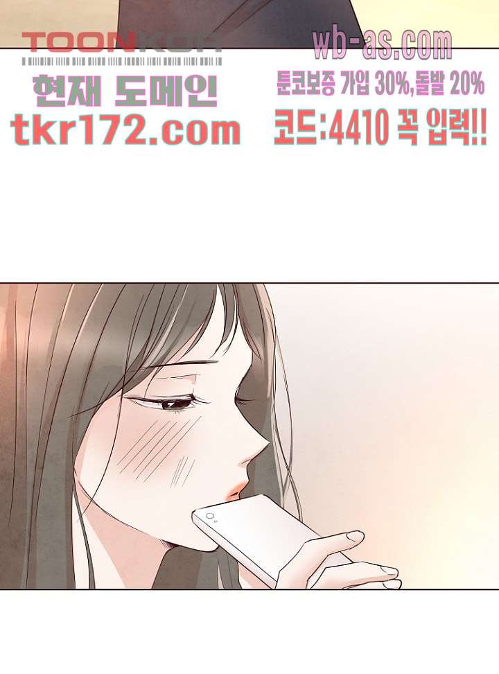 겨울과 봄사이 64화 - 웹툰 이미지 47