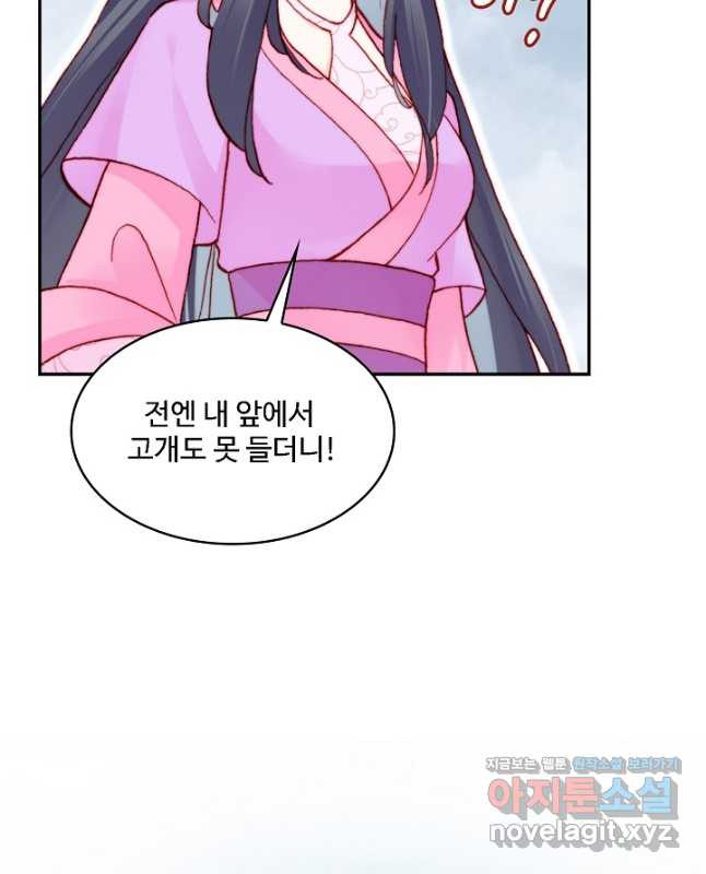 미남 폭군과 미식가 공주님 57화 - 웹툰 이미지 30