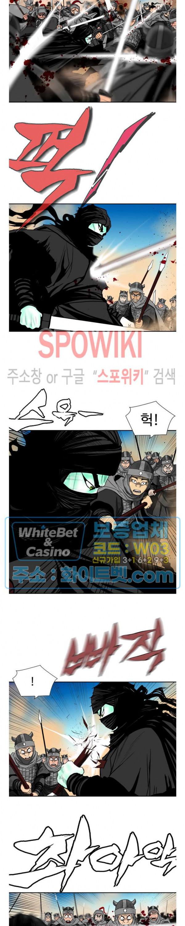 무결 50화 - 웹툰 이미지 14