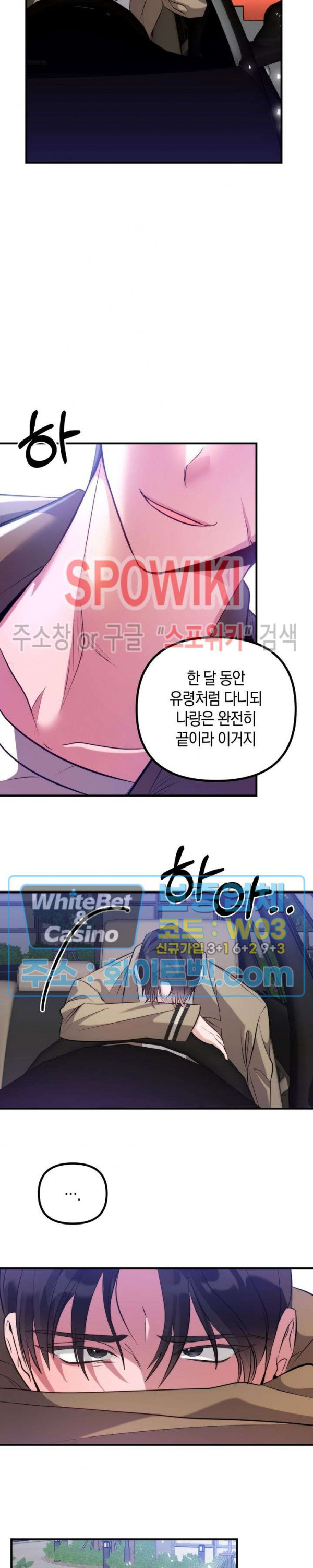 후배는 진화한다 20화 - 웹툰 이미지 18