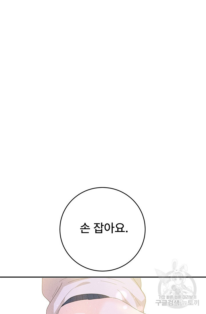 아내를 구하는 4가지 방법 78화 - 웹툰 이미지 19